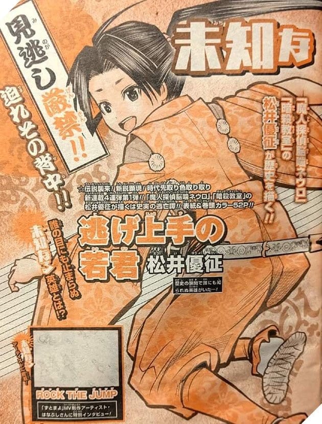 Weekly Shonen Jump anunció el lanzamiento de 4 manga a principios de 2021, lleno de 22 autores famosos
